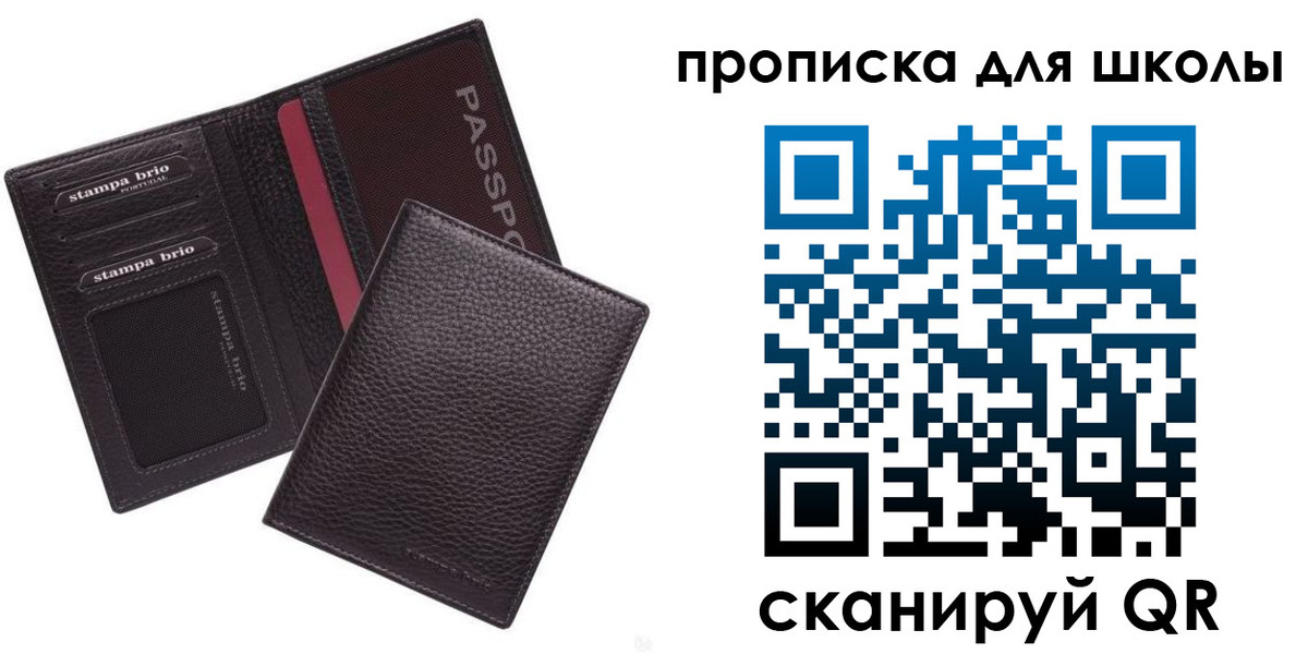 временная прописка в Тобольске