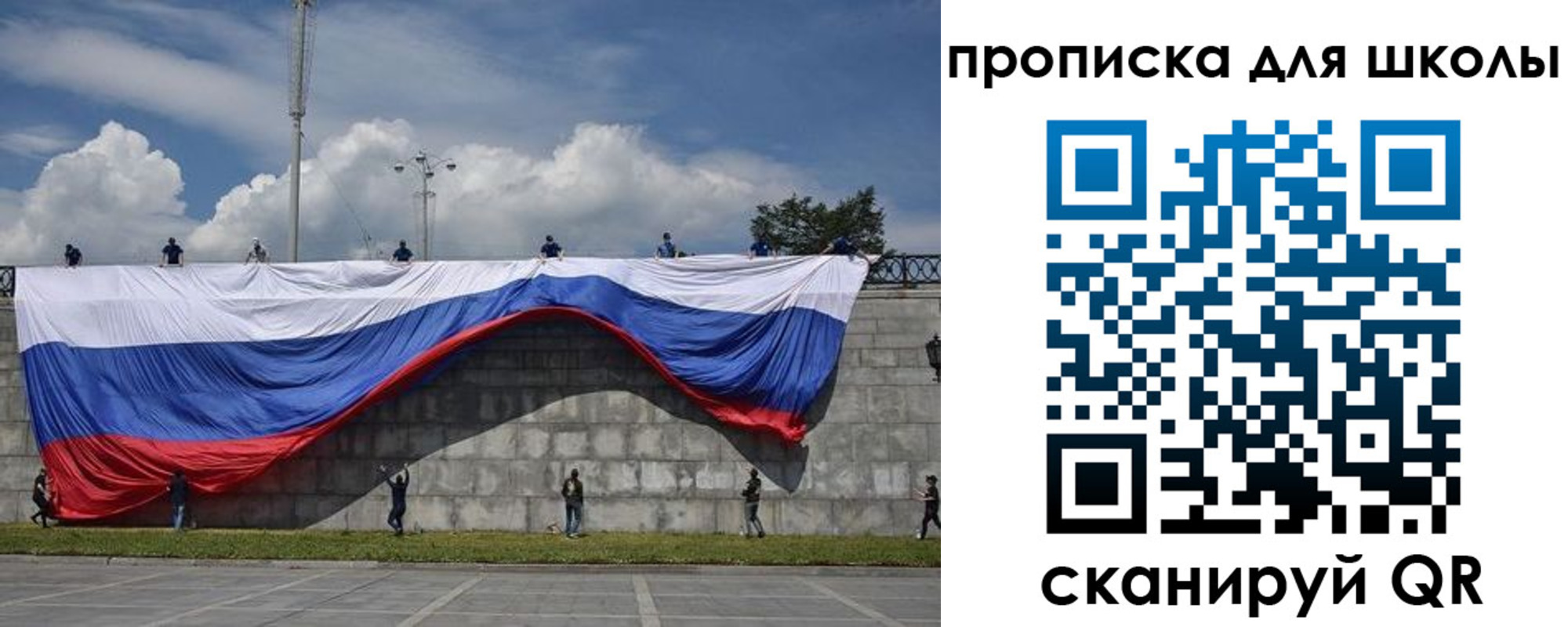 регистрация для дет. сада в Тобольске