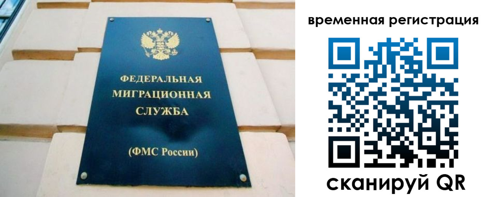 прописка гарантия в Тобольске