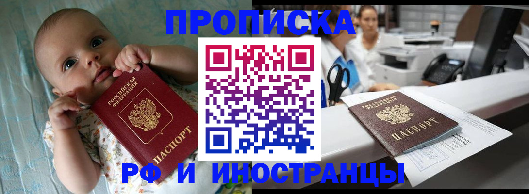 прописка поиск в Тобольске