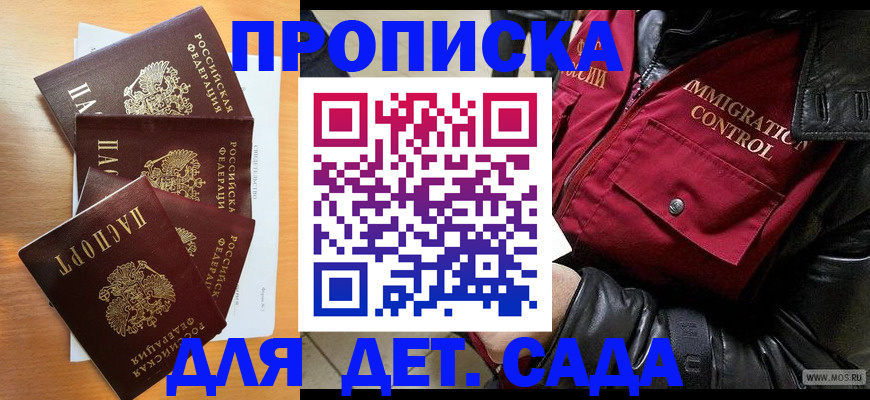 временная регистрация поиск в Тобольске