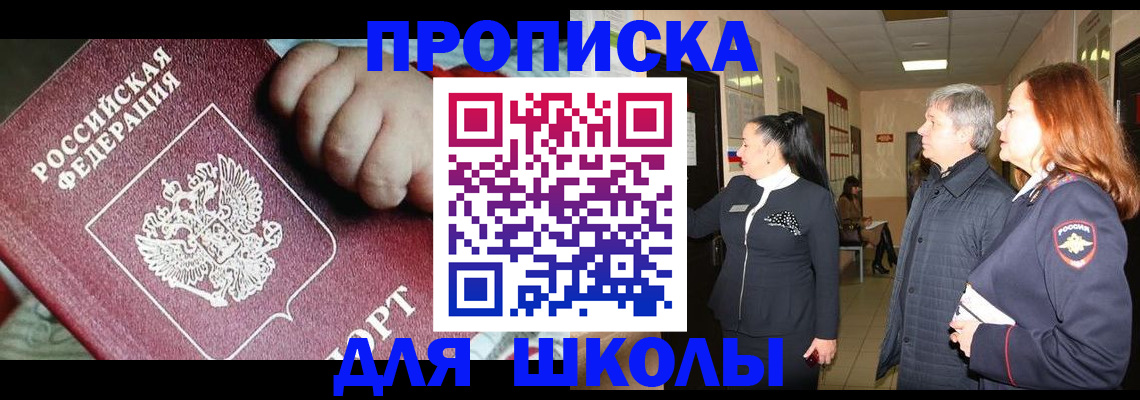 временная регистрация надежно в Тобольске